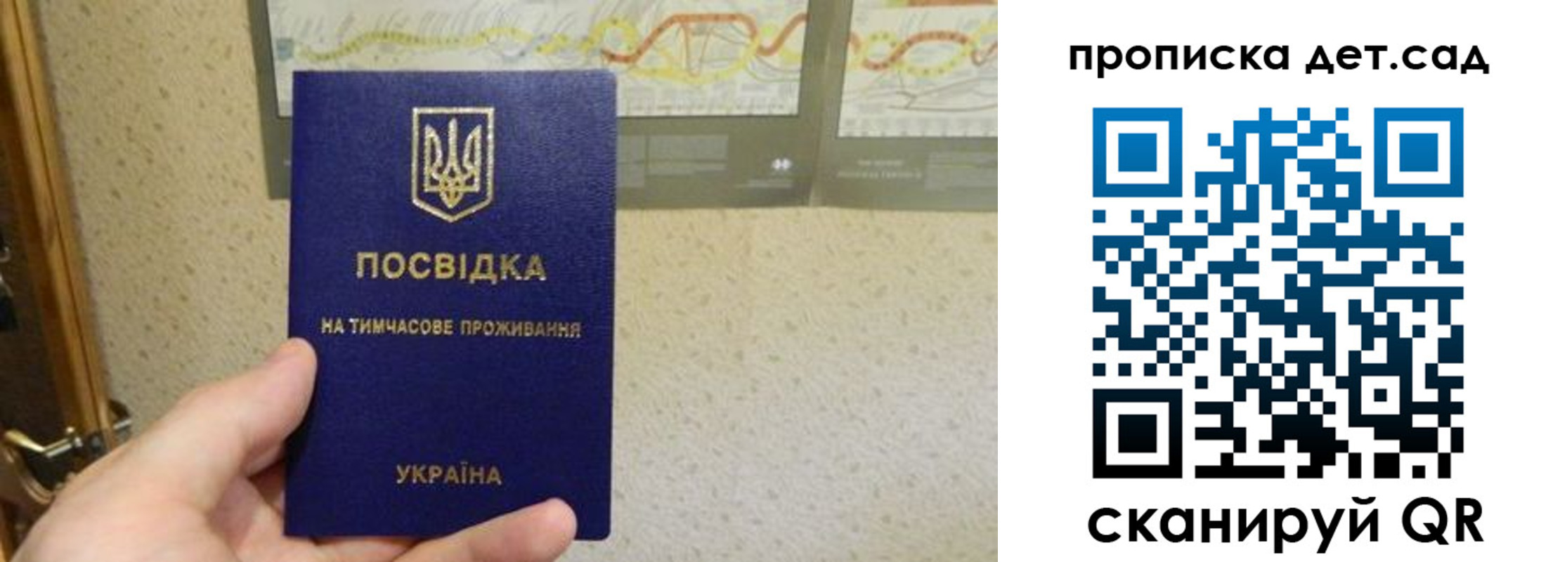 прописка для школы в Лихославле