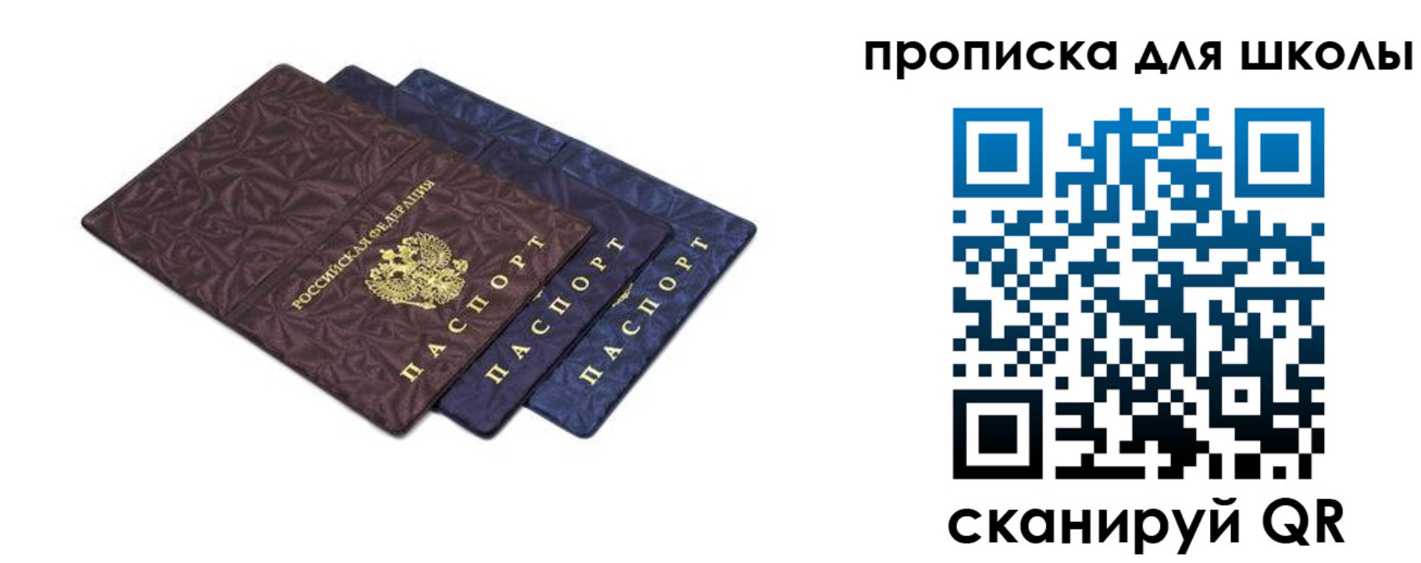 прописка в квартире в Лихославле