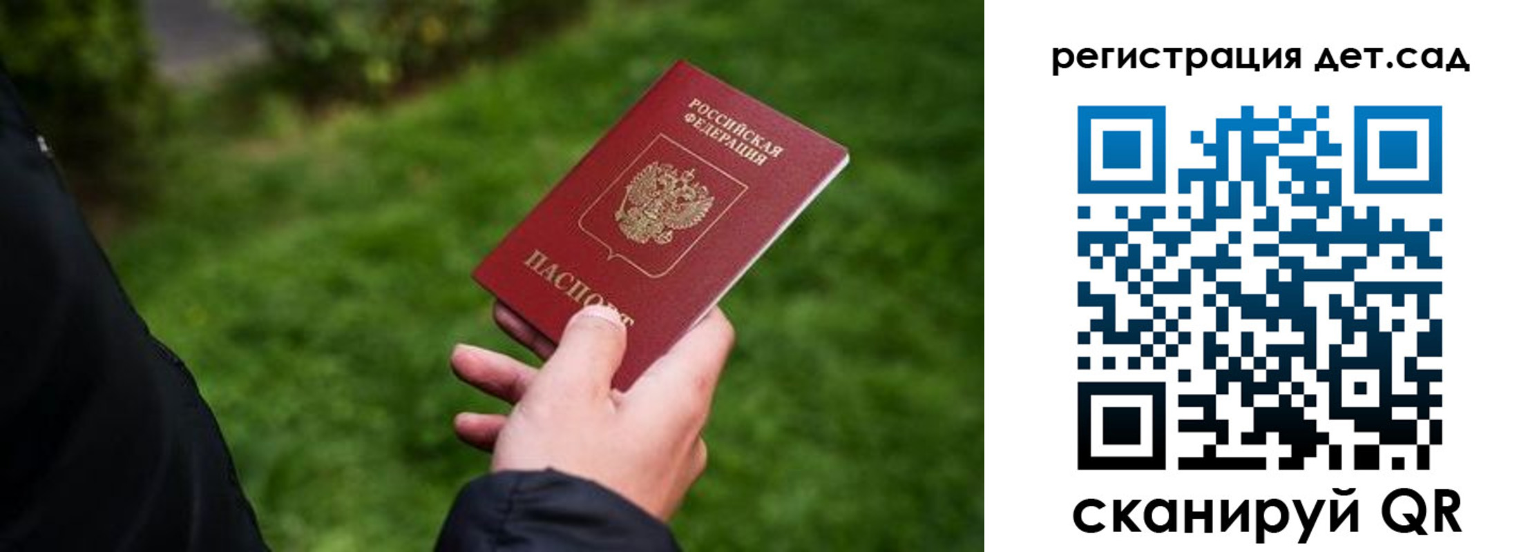 прописка для кредита в Лихославле