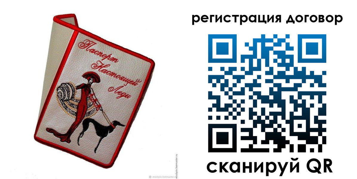 временная регистрация недорого в Лихославле