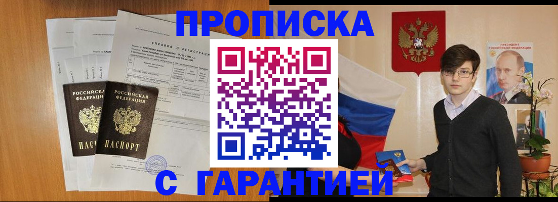 прописка для военкомата в Лихославле