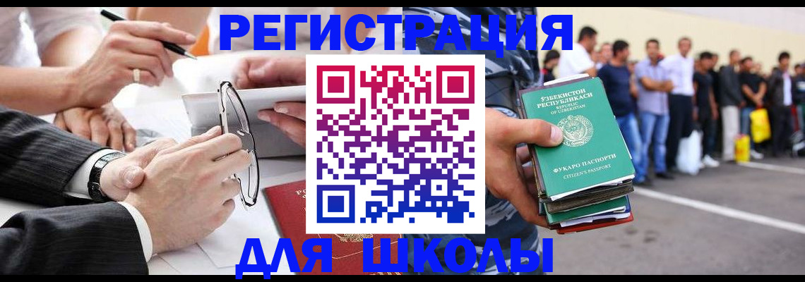 временная прописка в Лихославле