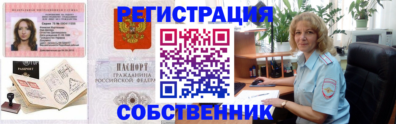 прописка законно в Лихославле