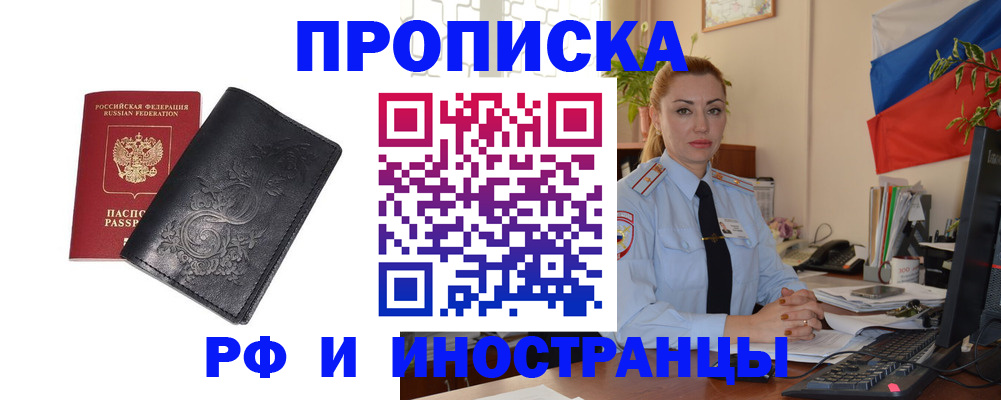 временная регистрация в квартире в Лихославле