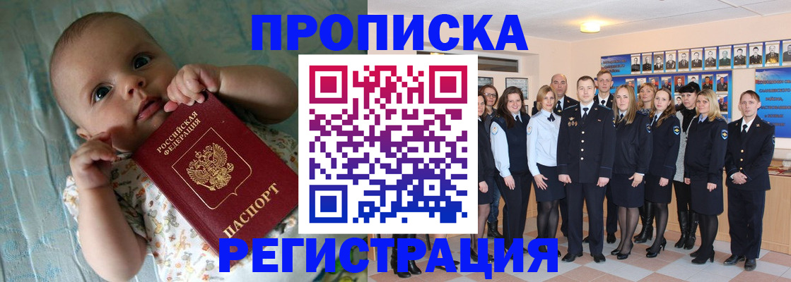 прописка в Лихославле