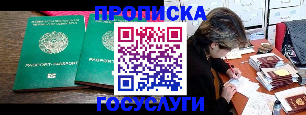 временная регистрация законно в Лихославле